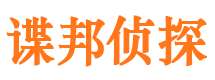 兴仁私家侦探公司